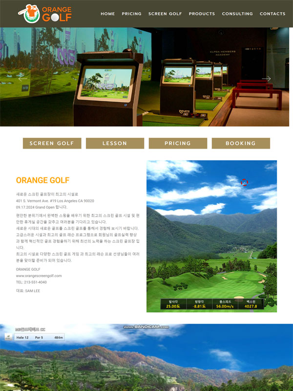 Read more about the article Orange Screen Golf